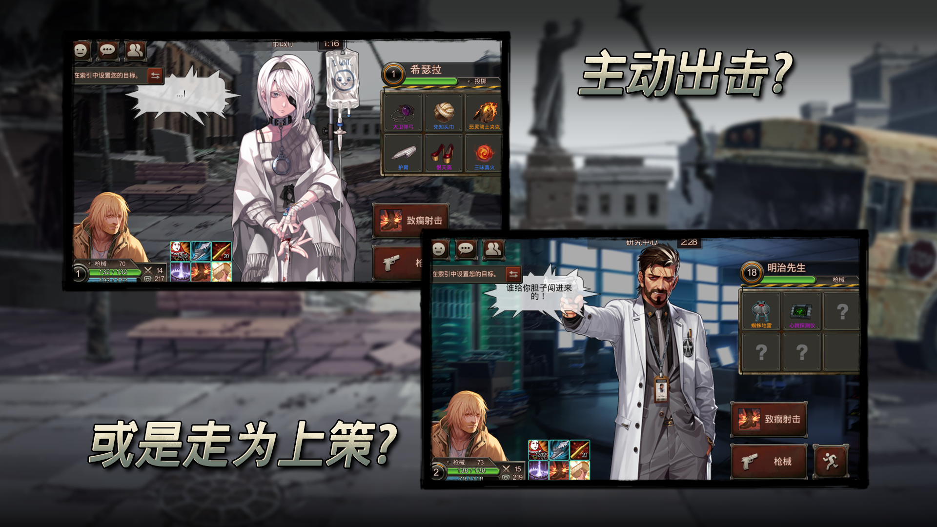 黑色幸存者游戏截图