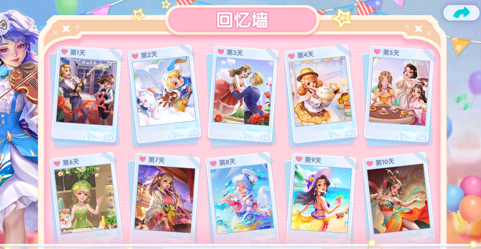 感恩遇见 一路相伴，周年回忆墙