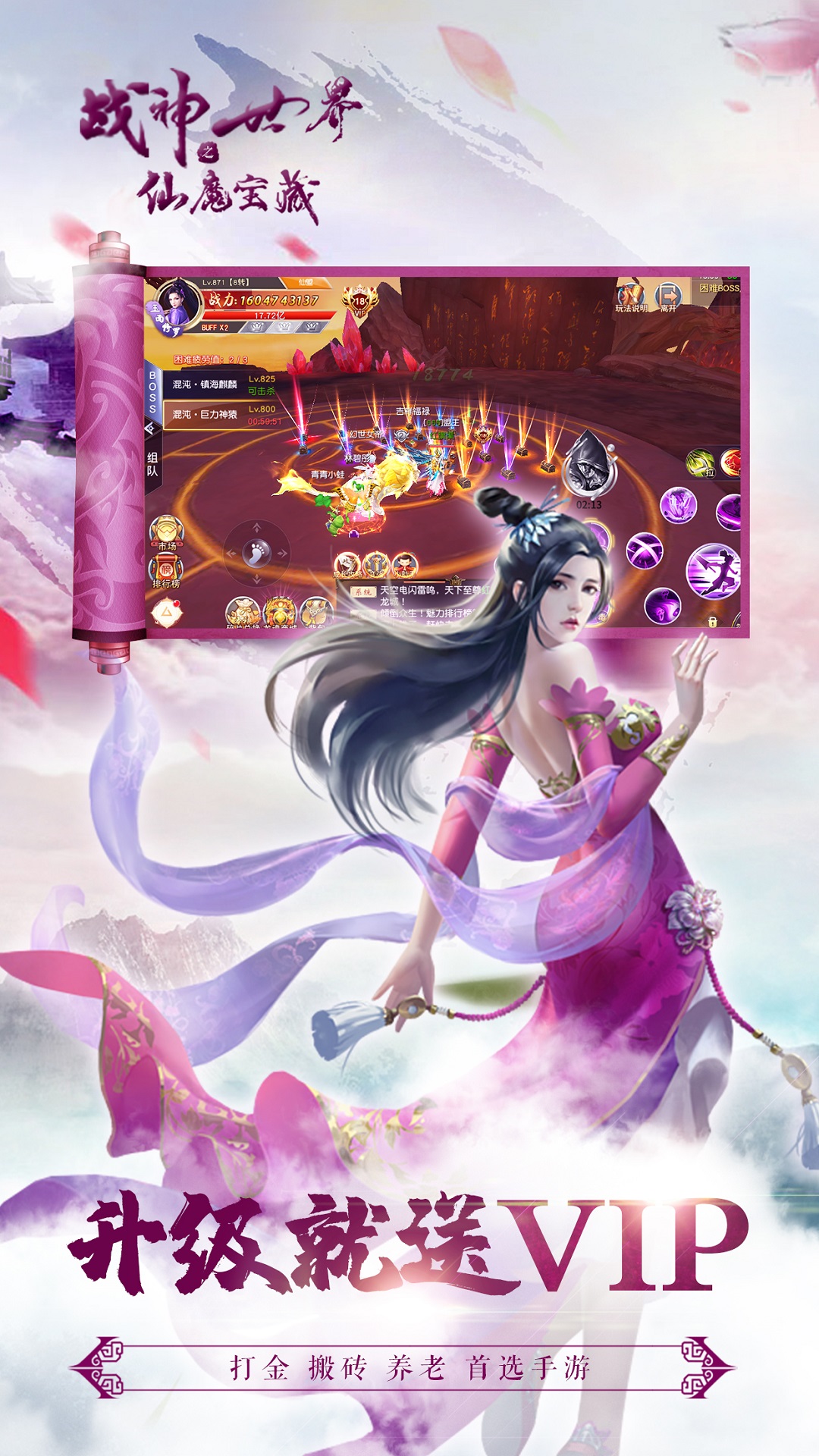 战神世界游戏截图