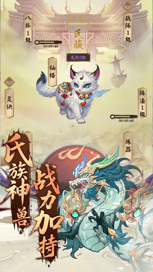 屠龙圣域游戏截图