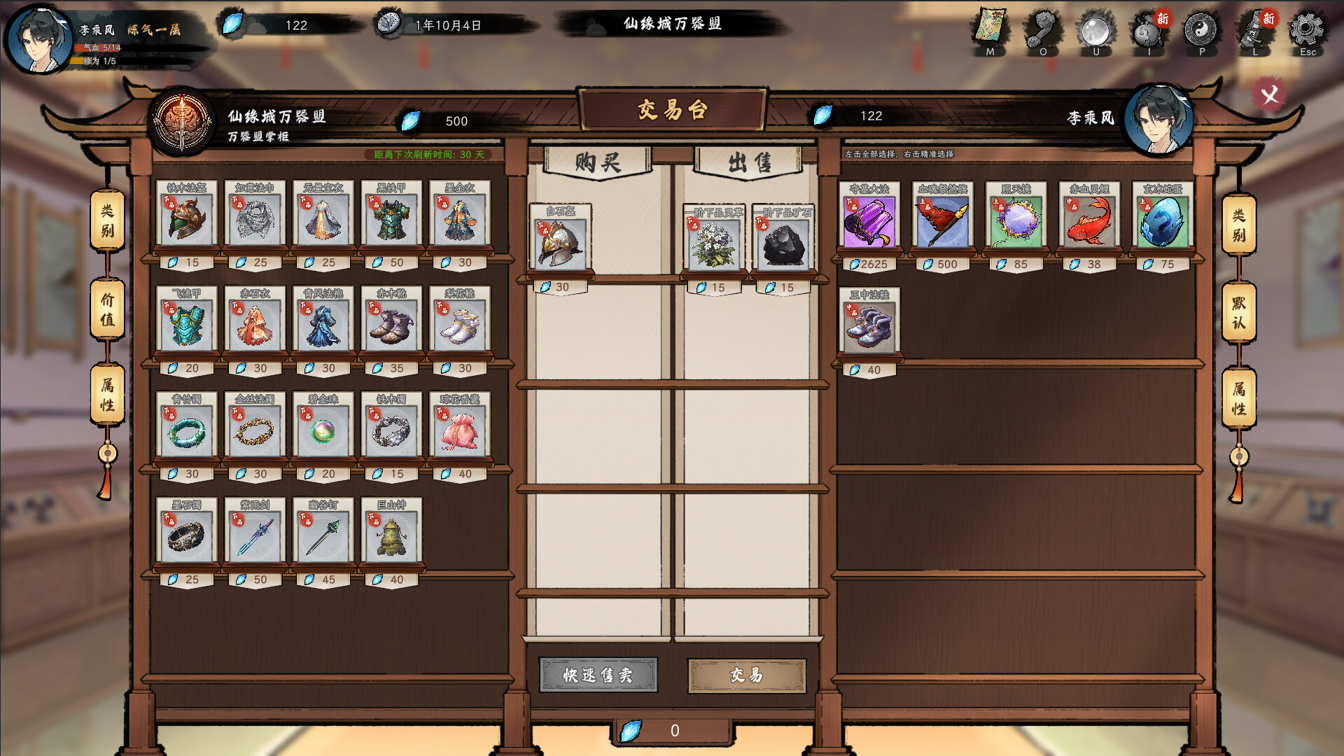 造化仙缘游戏截图