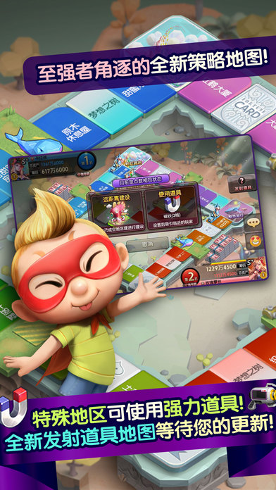 天天富翁游戏截图