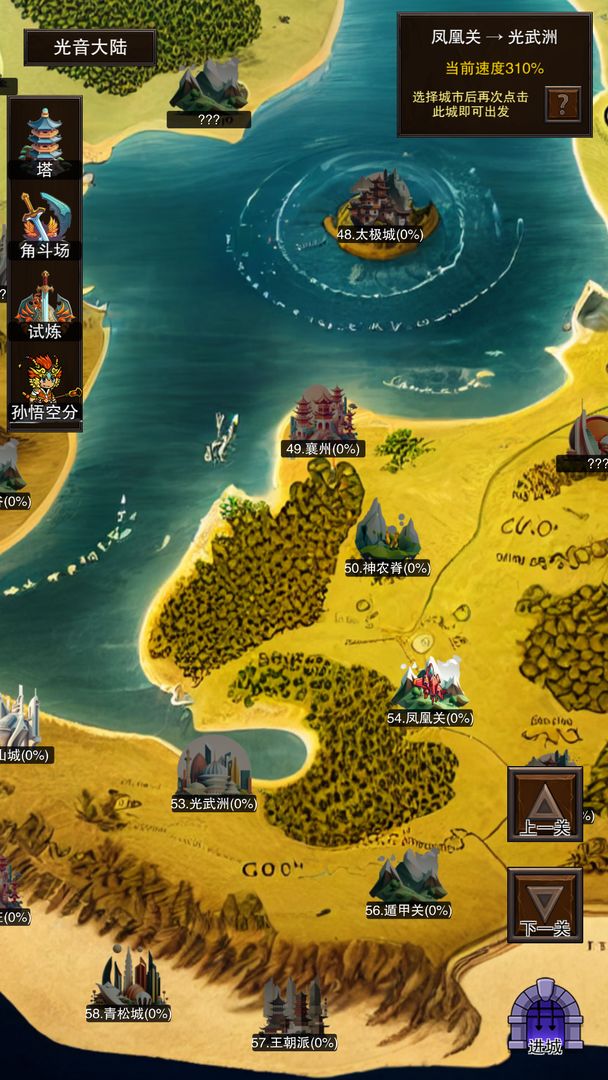 飞到绝技游戏截图