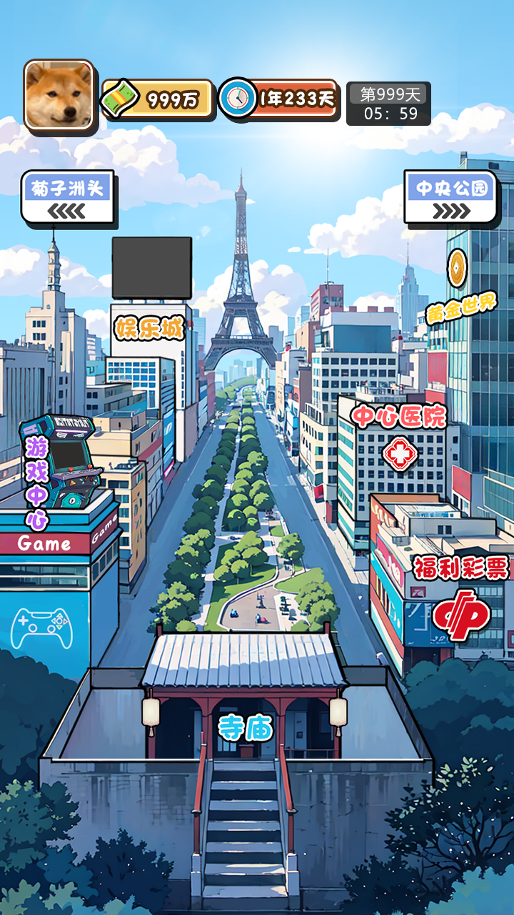 摆烂发育游戏截图