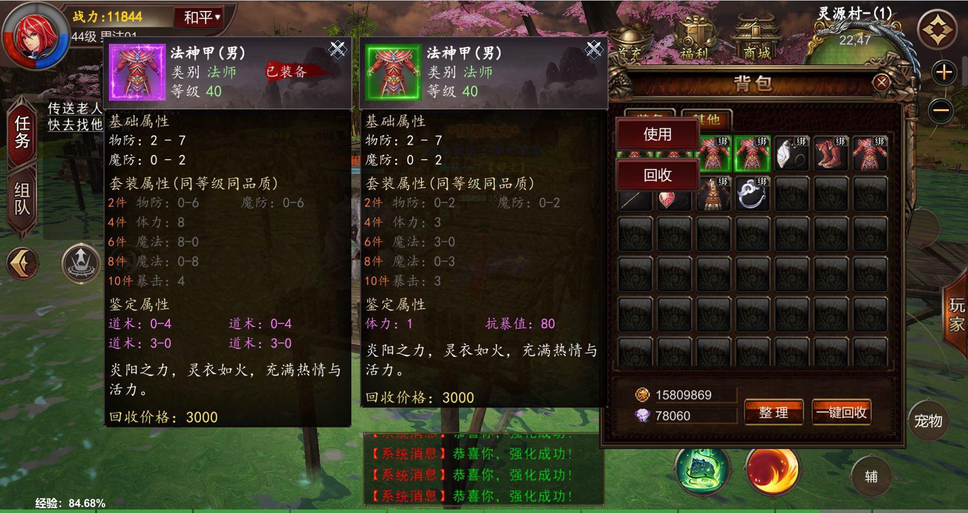 江湖奇缘游戏截图