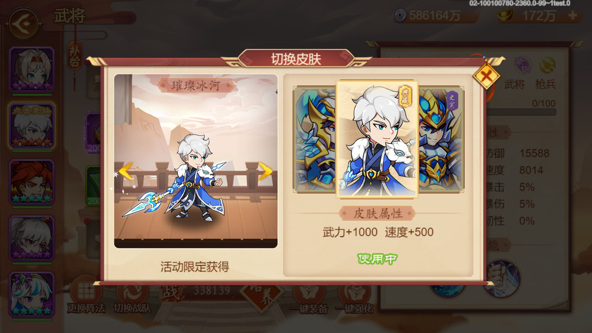 新皮肤「璀璨冰河」