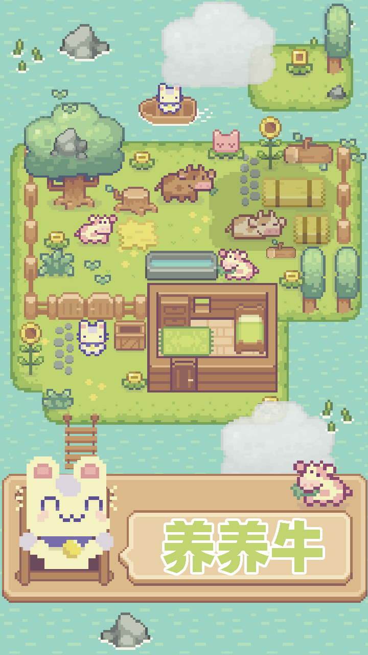 兔兔的海岛生活游戏截图