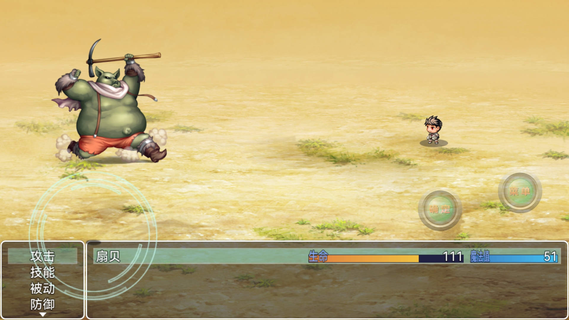 意外之旅游戏截图