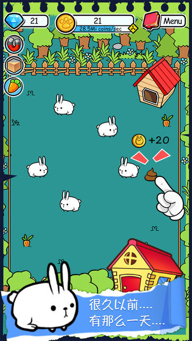 兔子进化游戏截图