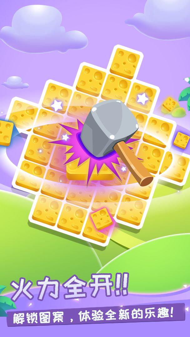 休闲挖挖乐游戏截图