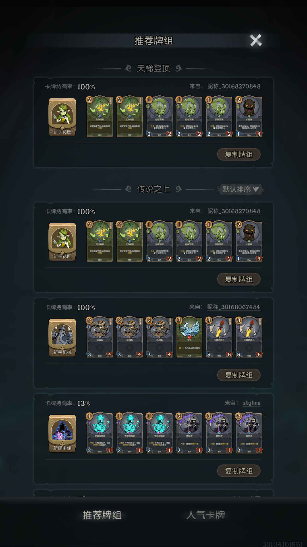 月圆之夜CCG（TapTap测试版）截图