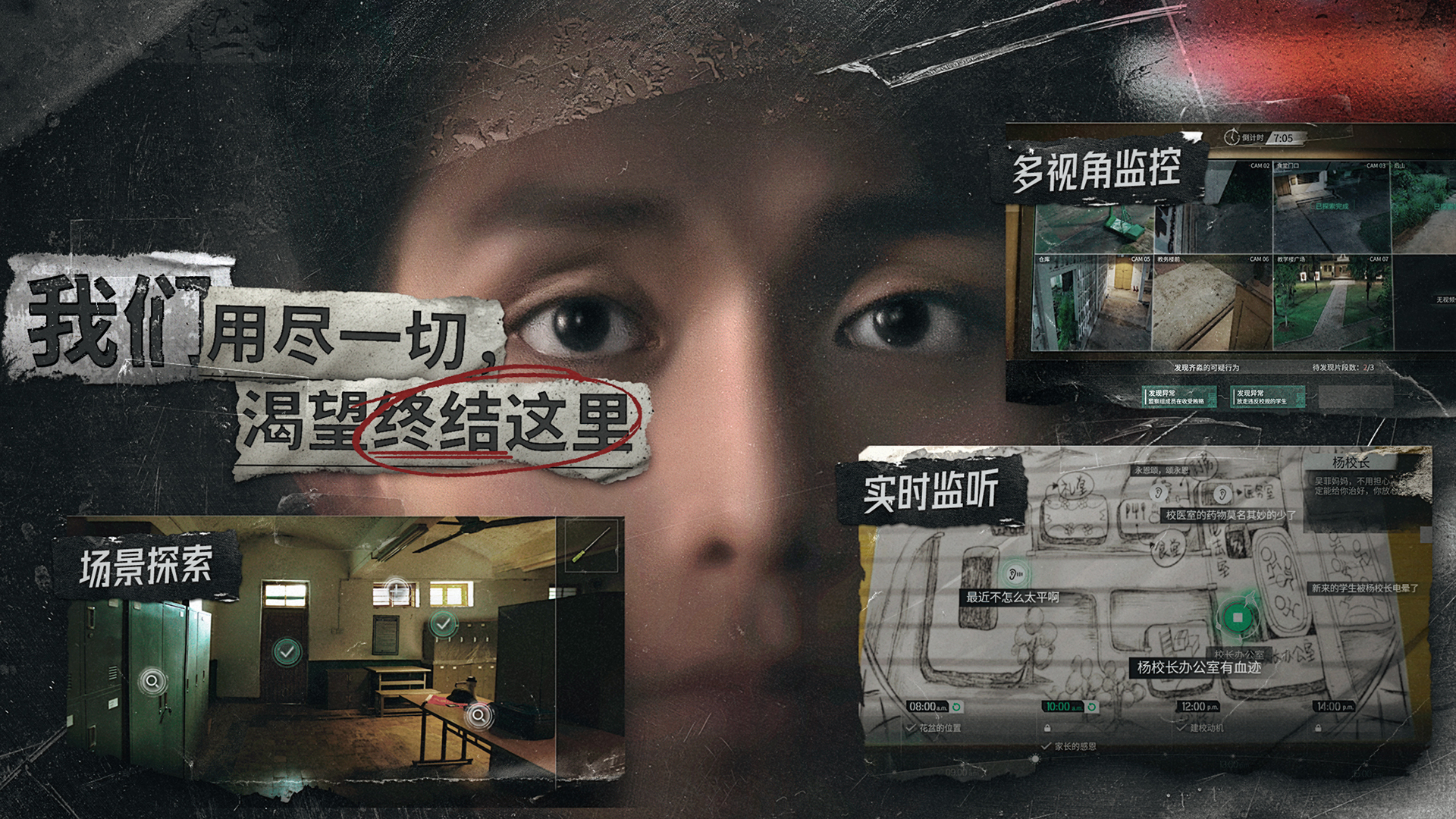 飞越13号房截图
