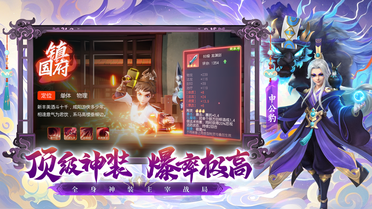 少年仙界传游戏截图