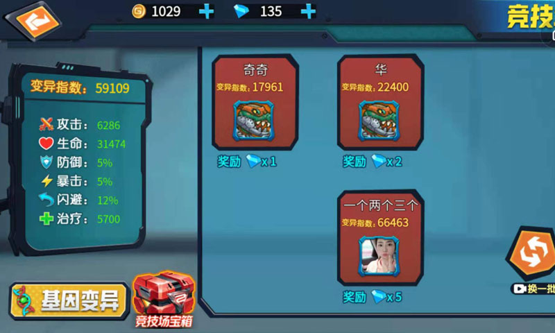 最强变异龟游戏截图