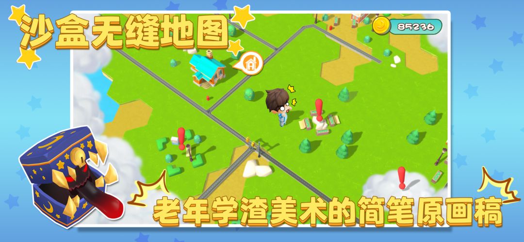 少年英雄梦游戏截图