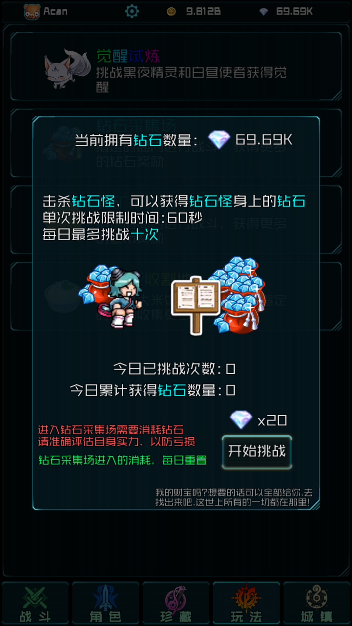 时空乱斗游戏截图