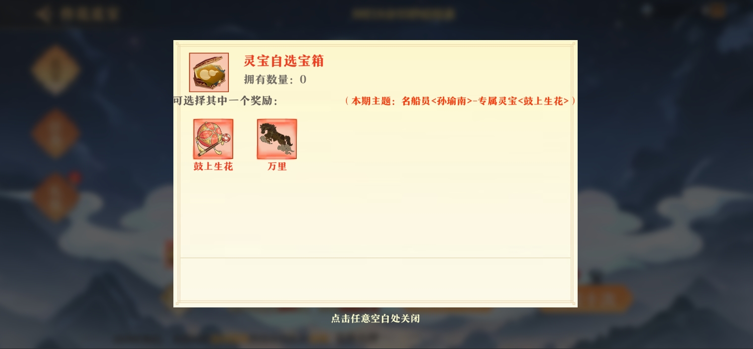 “击鼓觅宝”活动开启