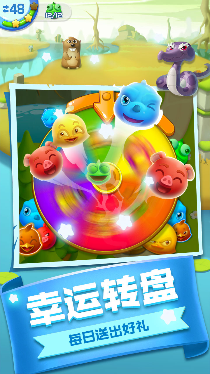 风来风去之爱消除截图