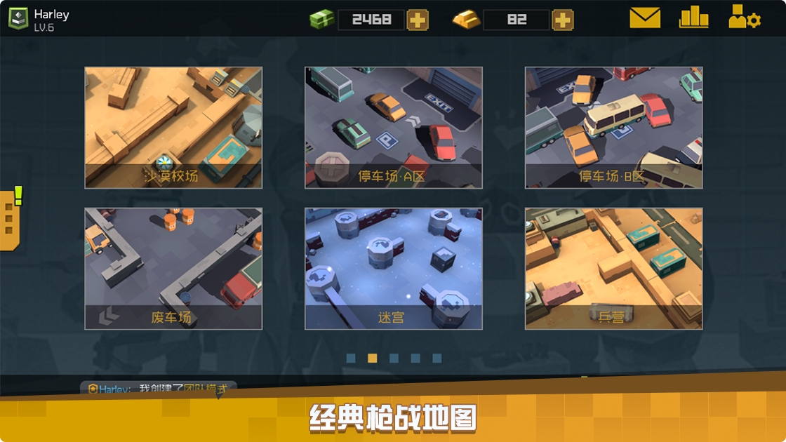 无聊军团截图