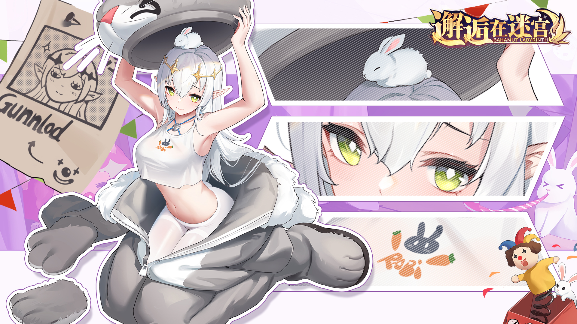 兔兔之友·全新换装