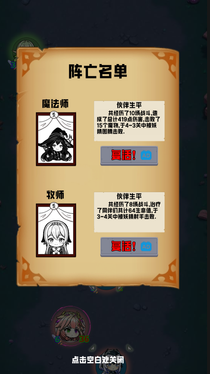 碰碰大师游戏截图