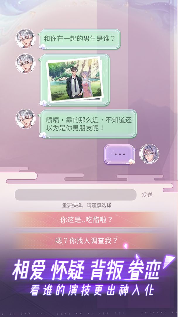 限时心愿游戏截图