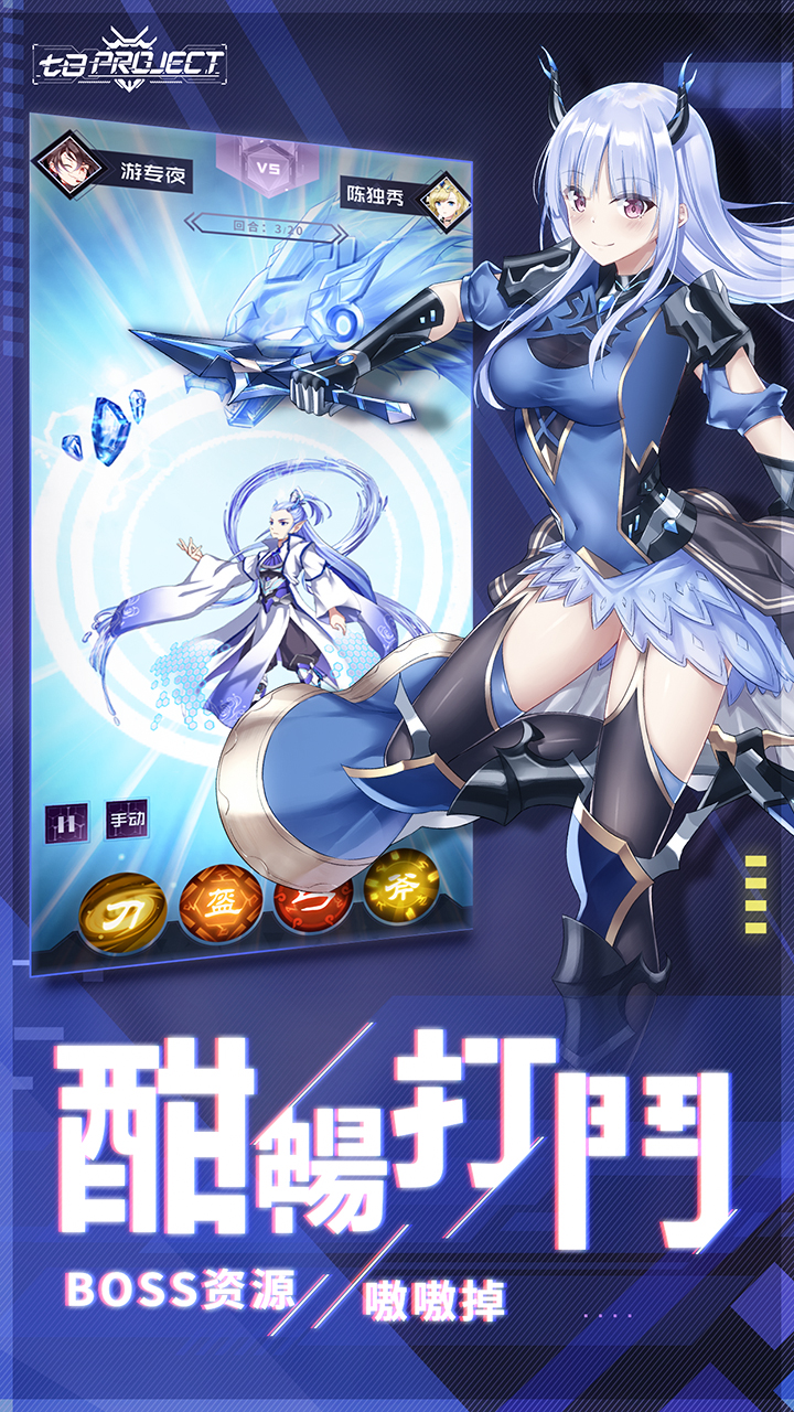 七日Project游戏截图