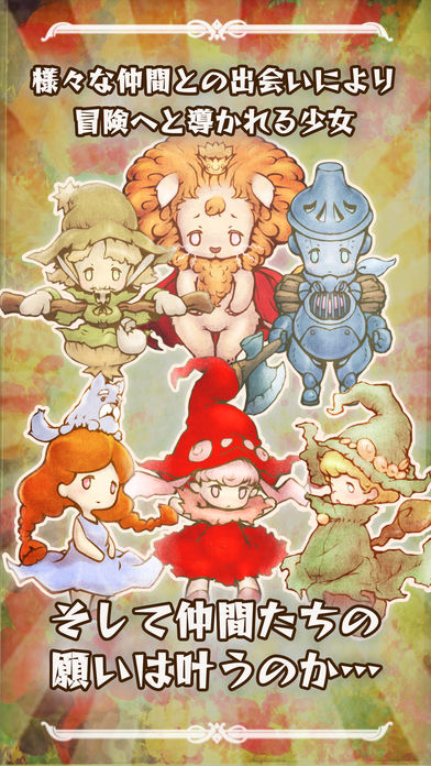 脱出ゲーム オズの魔法使い -魔法の国からの謎解き脱出-游戏截图