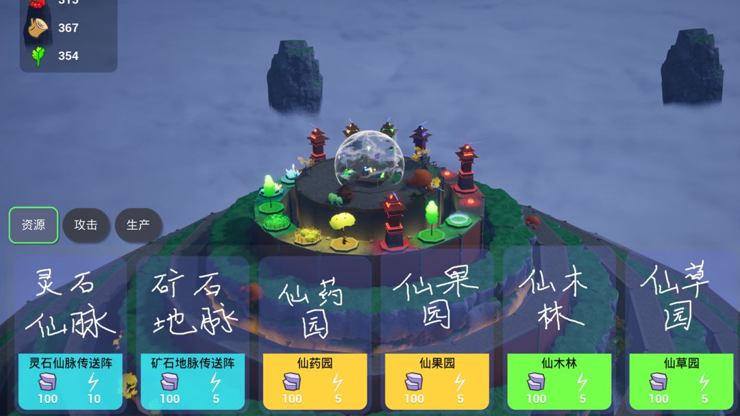 光之轮回游戏截图