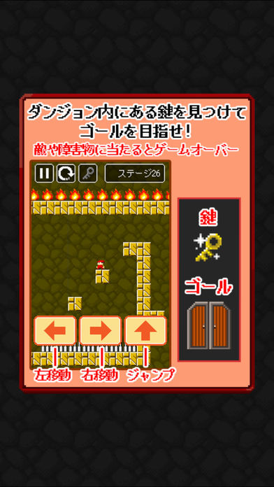 ピコピコ！迷宮タワー游戏截图