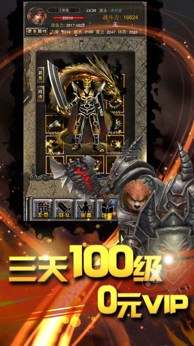 裁决之刃-传奇争霸挂机游戏游戏截图