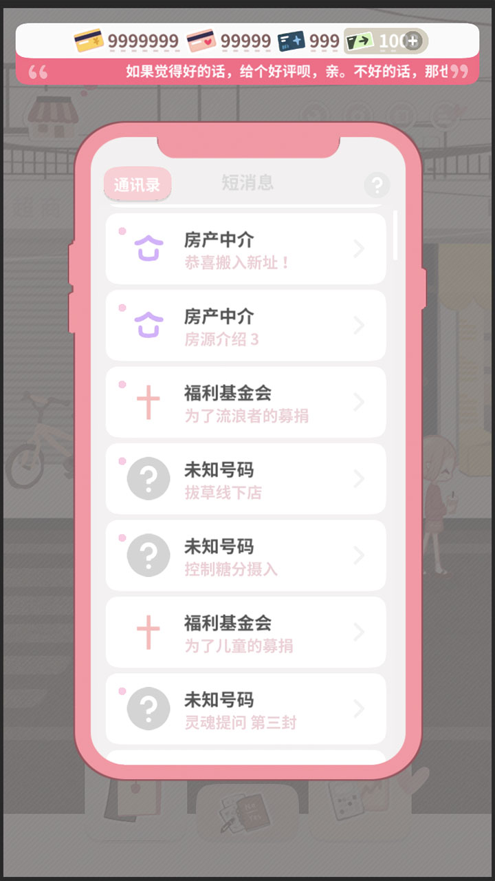 恋恋奶茶小铺游戏截图