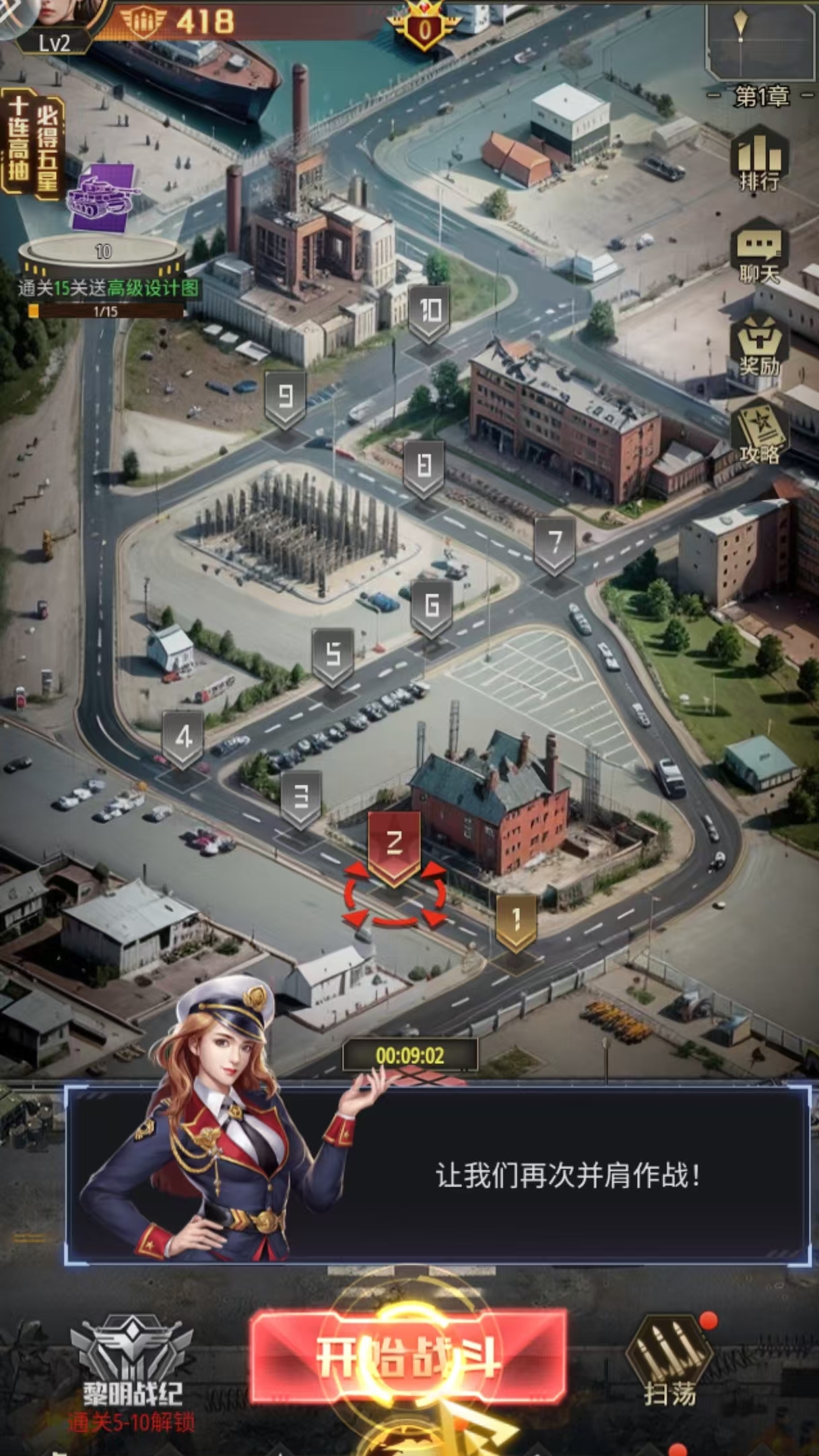 王者坦克游戏截图