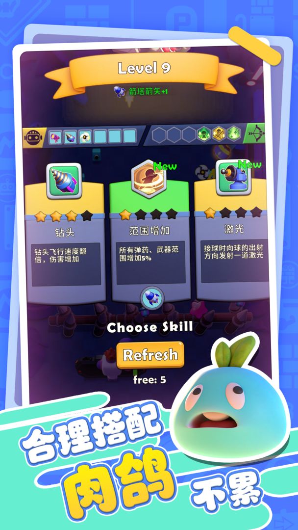 砰砰大作战游戏截图