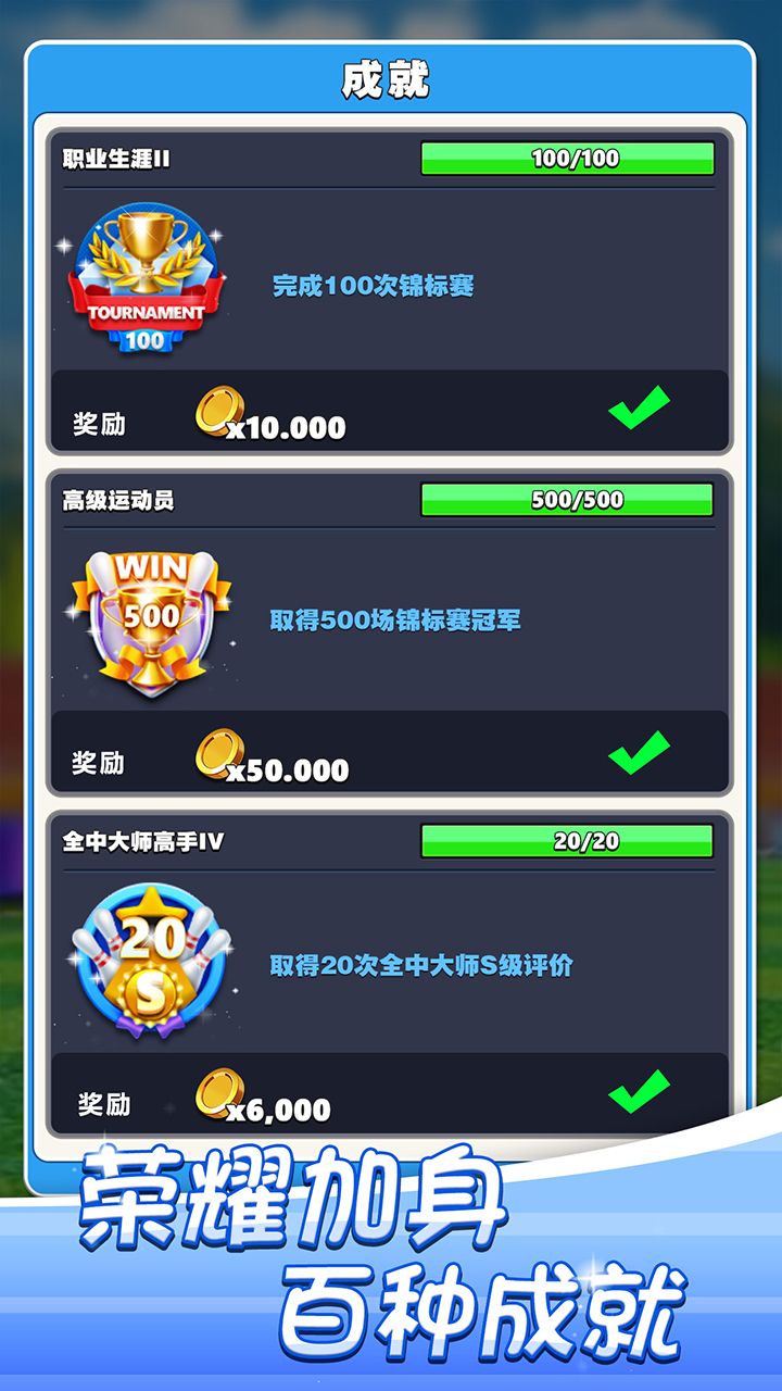 决战保龄球游戏截图