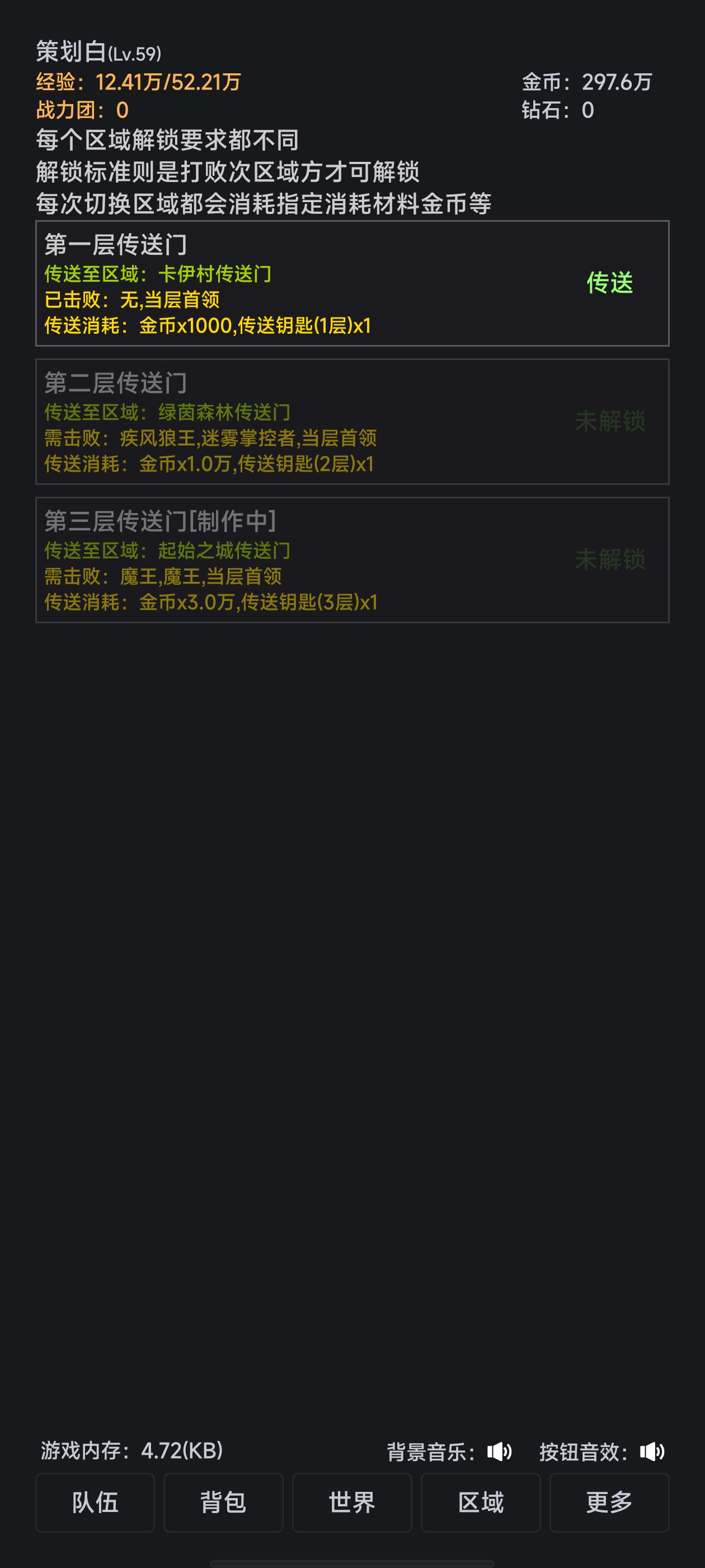 世界的梦游戏截图