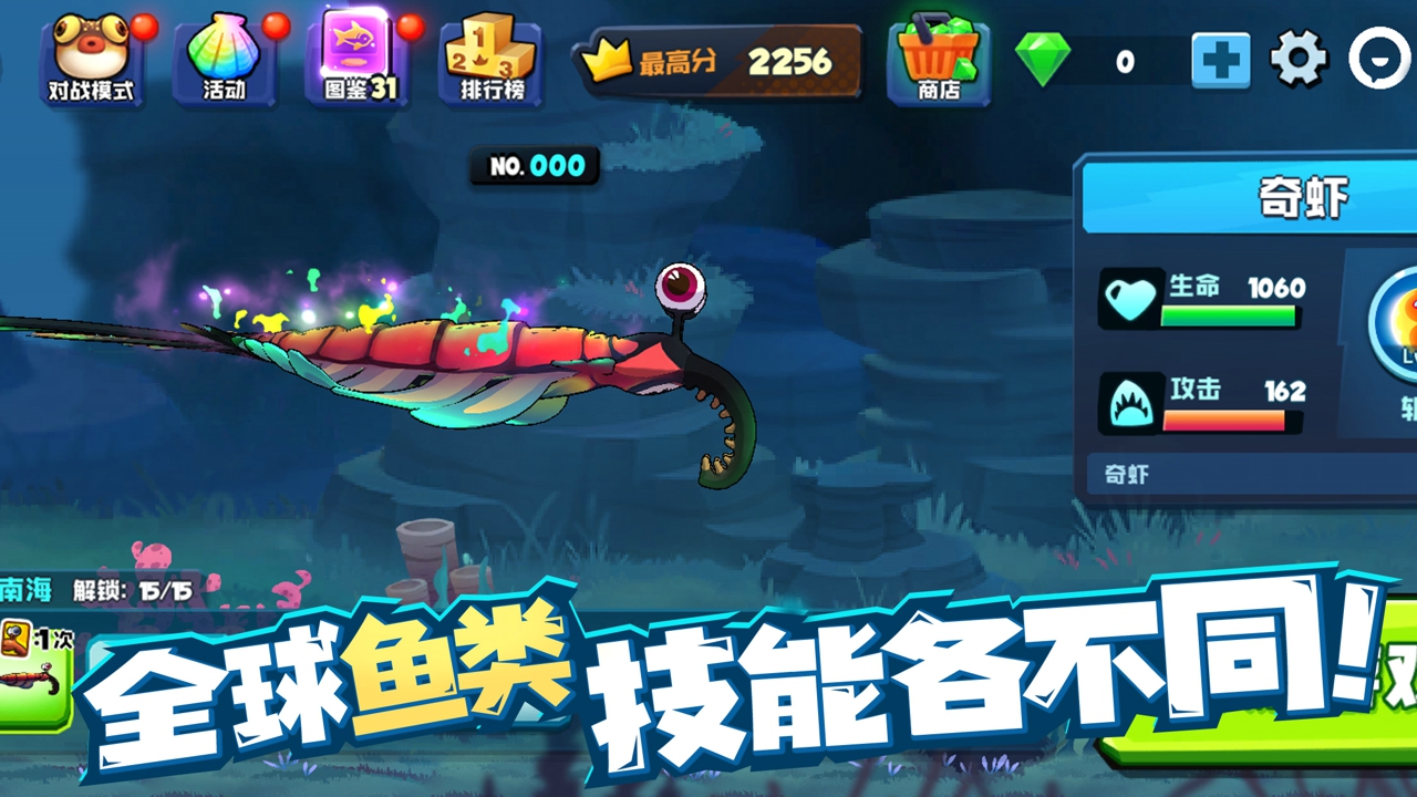 鱼吃鱼游戏截图