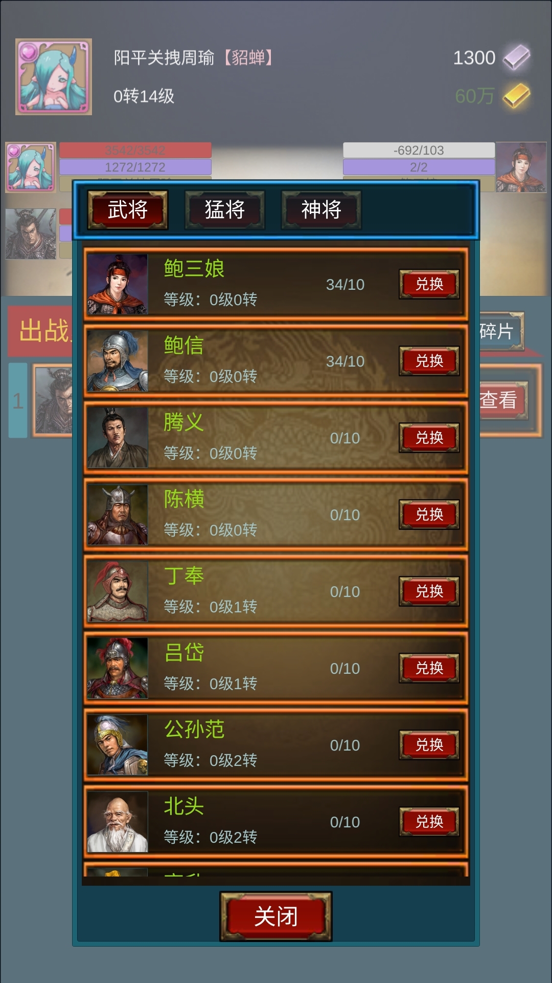 重生之我在三国当主公游戏截图