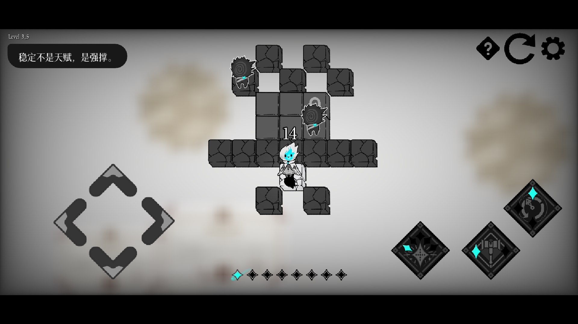 哈尔西恩的救赎游戏截图