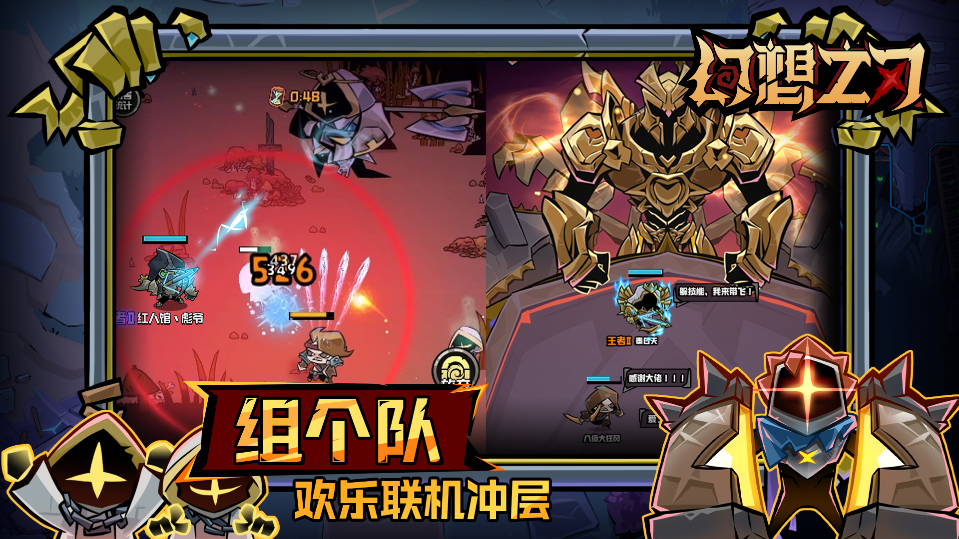 幻想之刃游戏截图