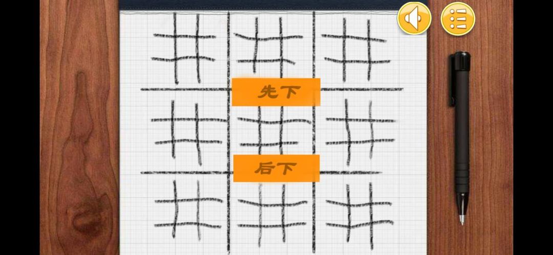嵌套井字棋游戏截图