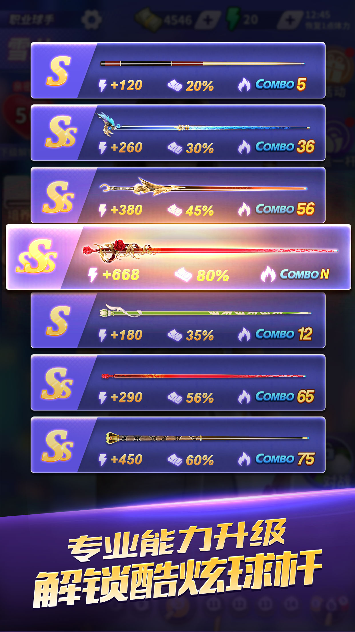 一杆成名游戏截图