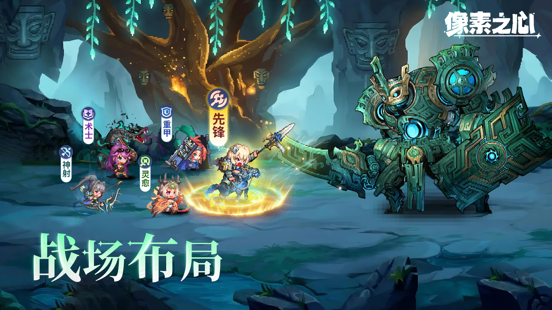 像素之心游戏截图