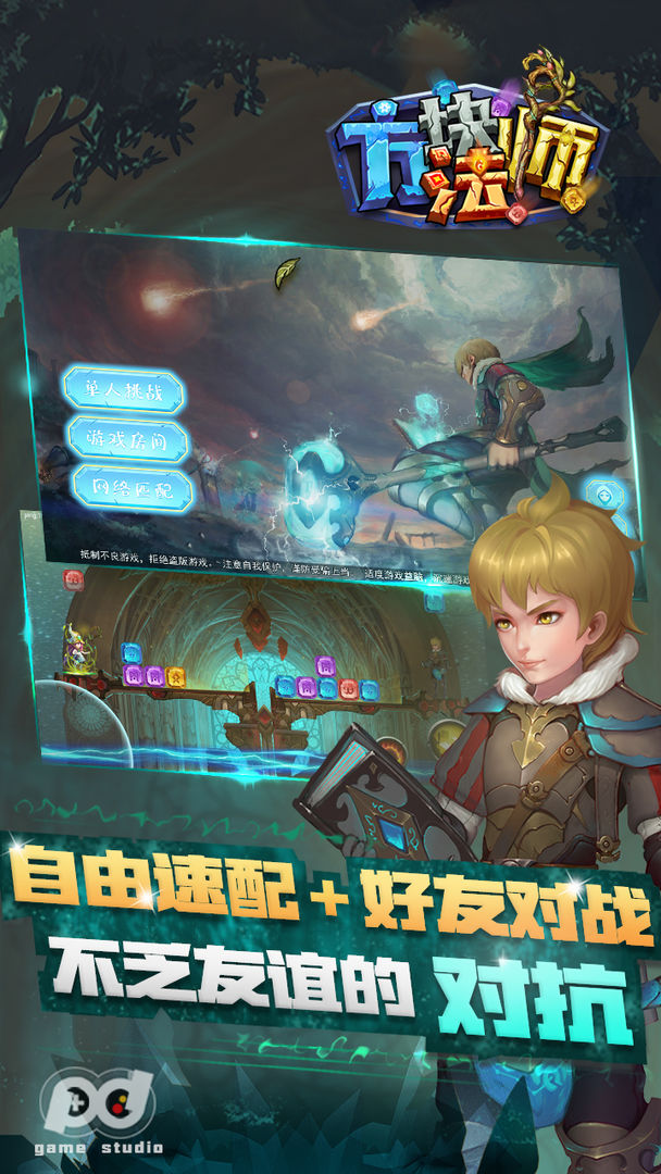 方块法师游戏截图