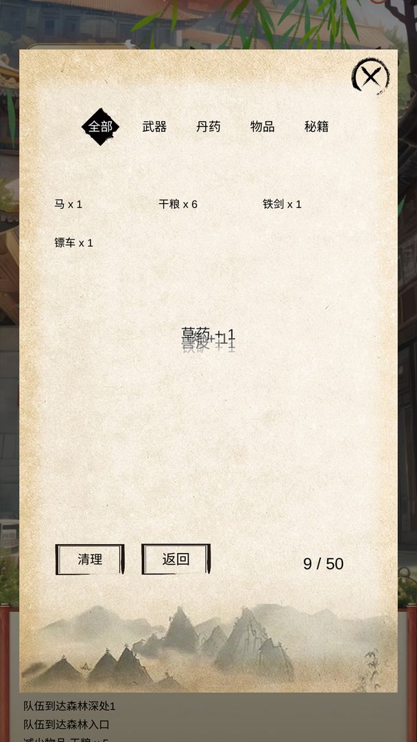 镖不镖由你游戏截图