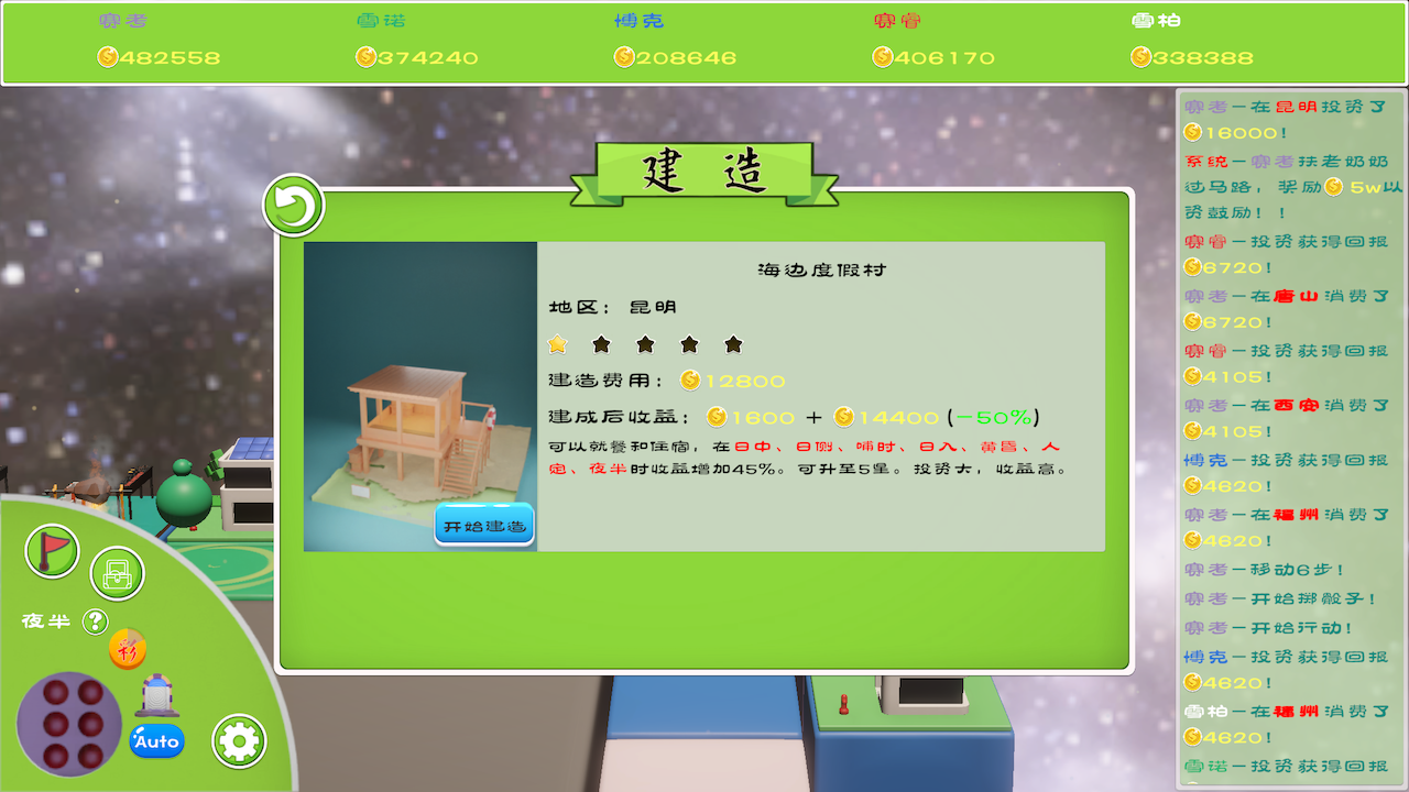 留客住之黄金缕游戏截图