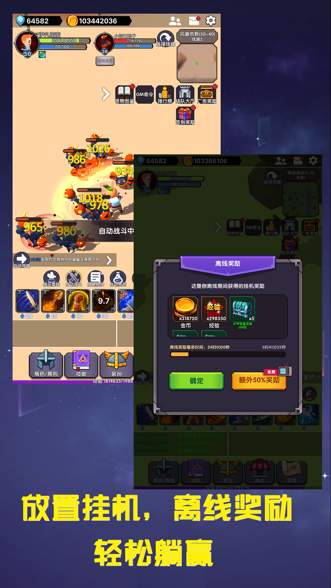 幻想飞升计划游戏截图