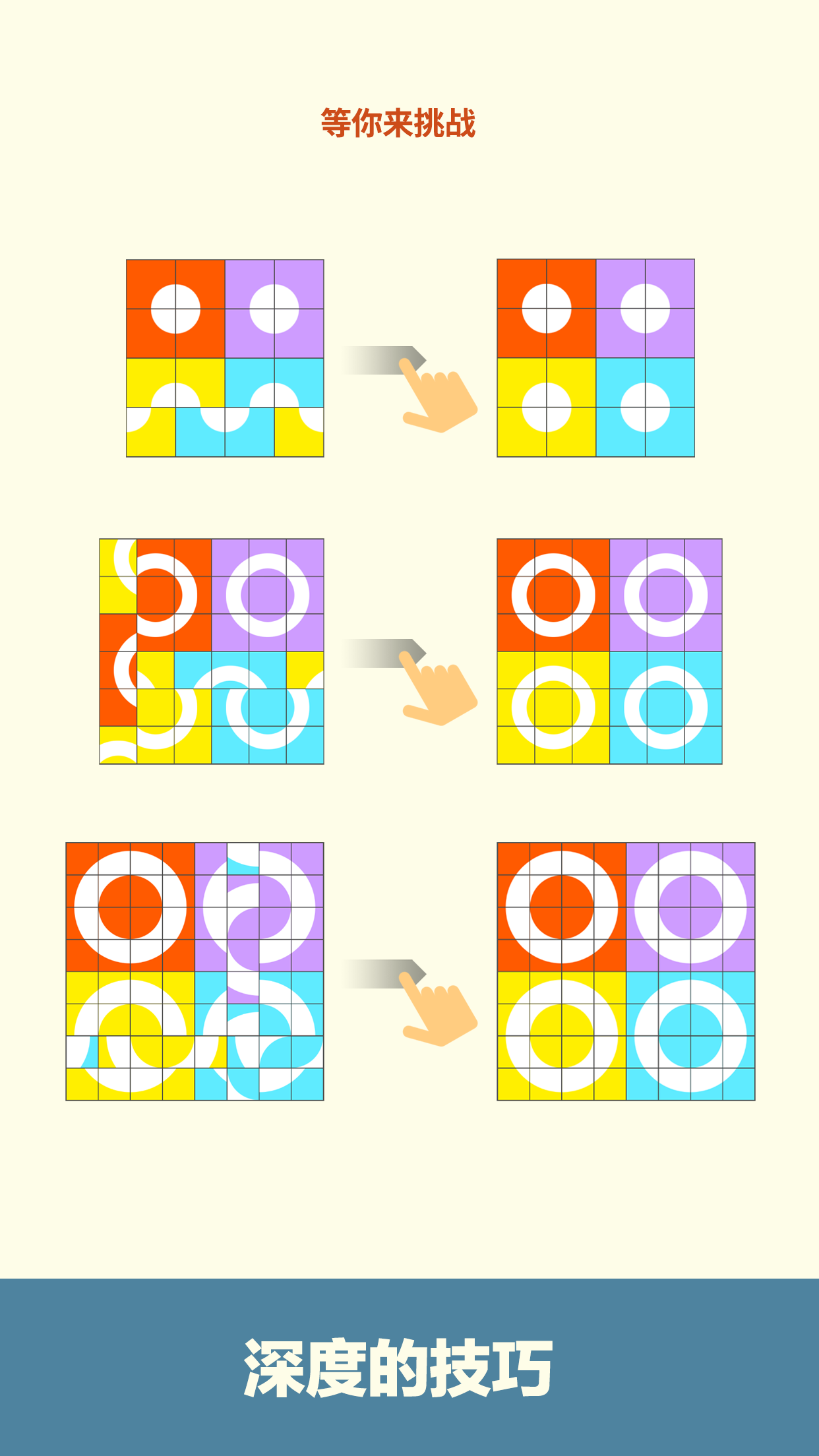 魔方工坊游戏截图