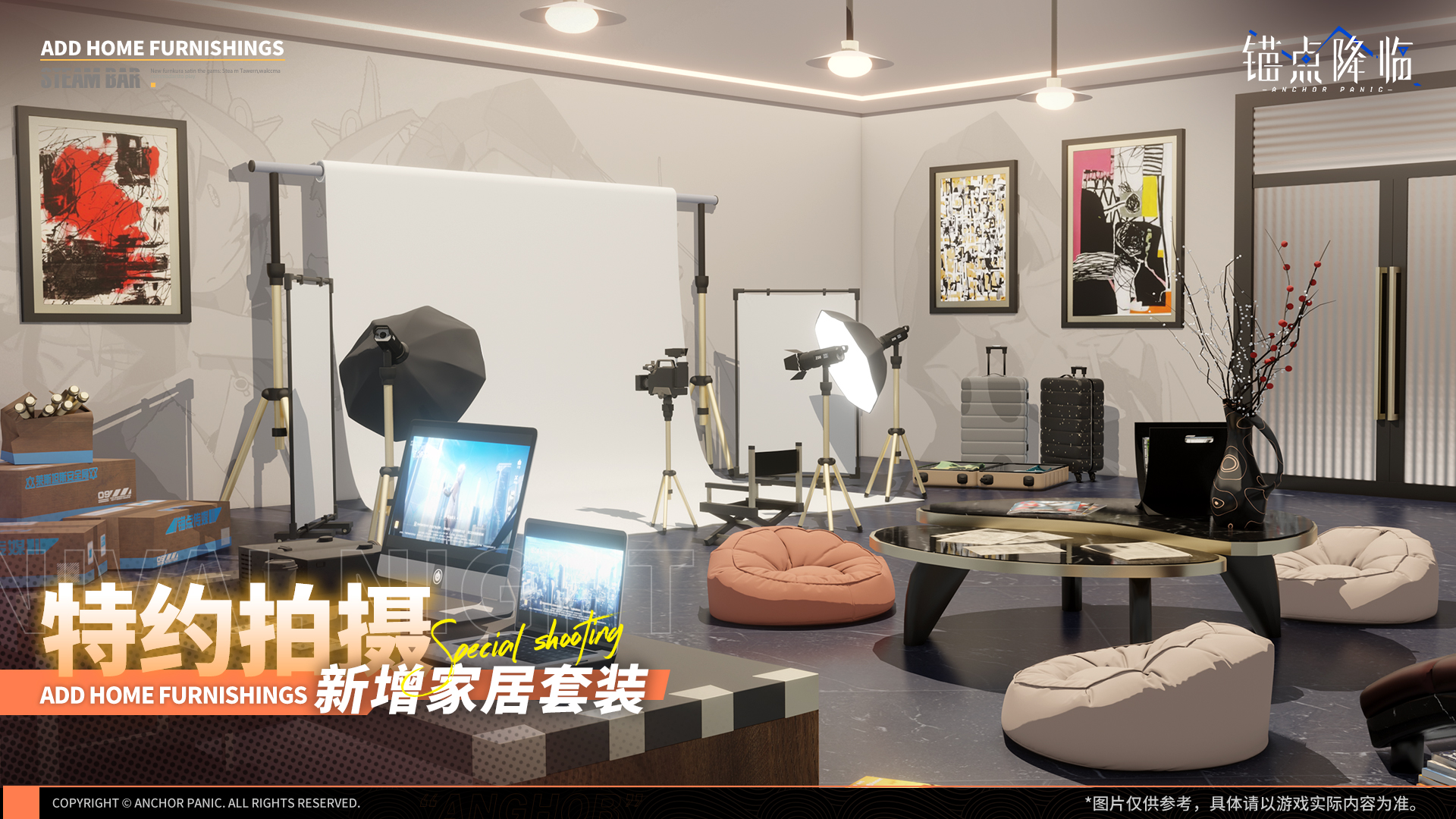 4.新增家具套装