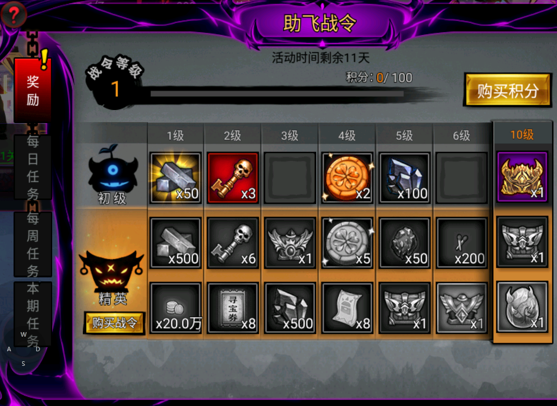 1.全新助飞计划